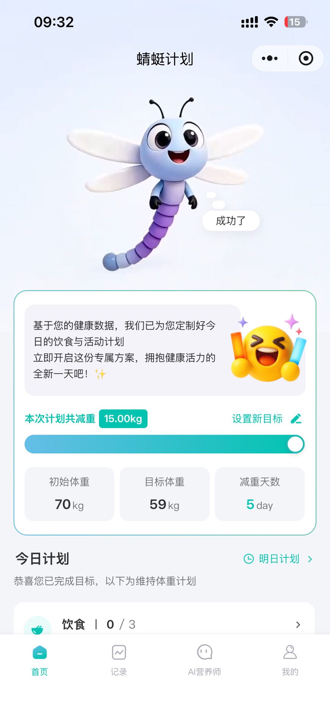 首页示例