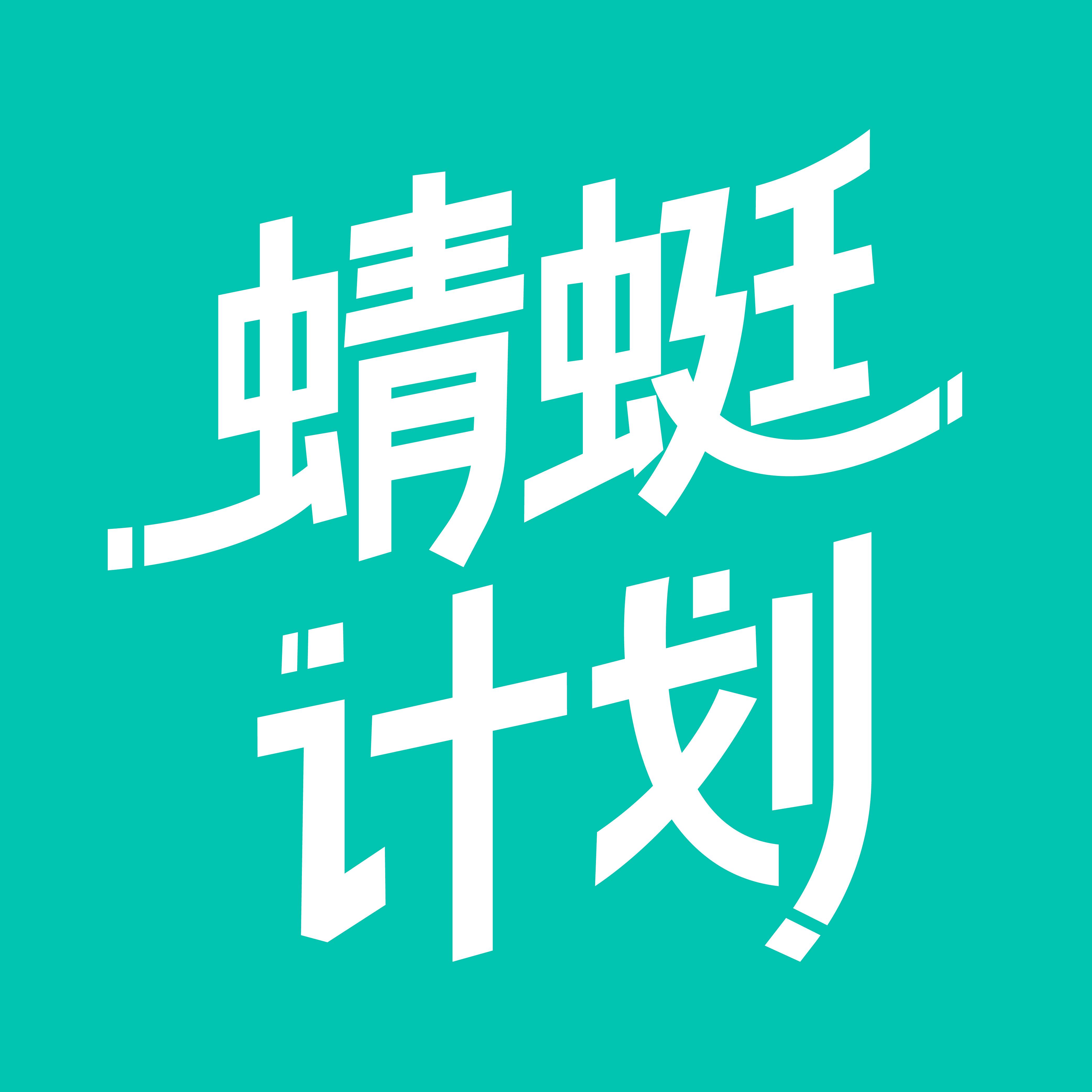 蜻蜓计划 - AI人性化减重,轻盈生活从蜻蜓开始