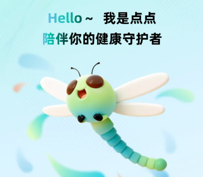 蜻蜓计划吉祥物